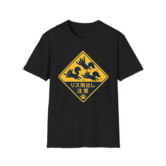 T-Shirt — Cute Squirrel Crossing Sign Tee (Japanese Text)