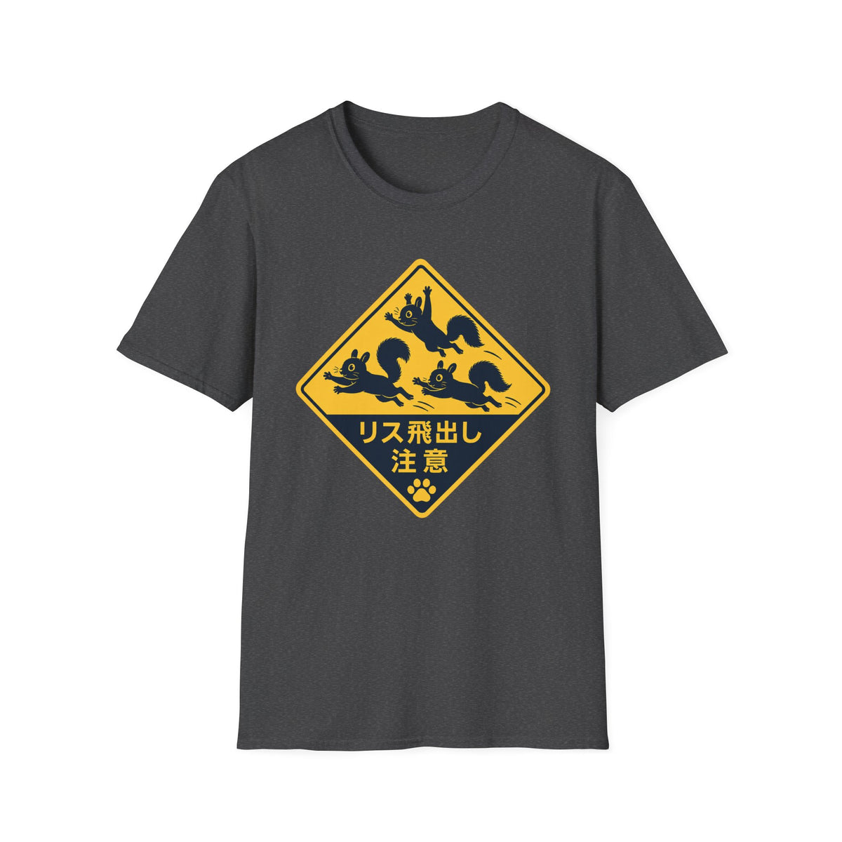 T-Shirt — Cute Squirrel Crossing Sign Tee (Japanese Text)